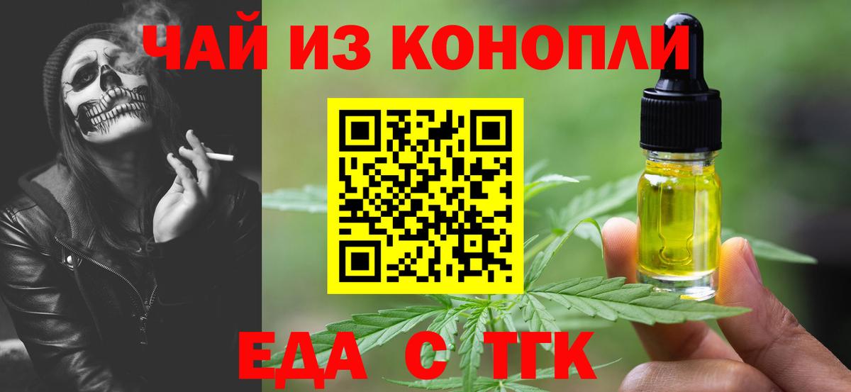 Жуковский  Canna-Cookies марихуана  Вход с VPN 