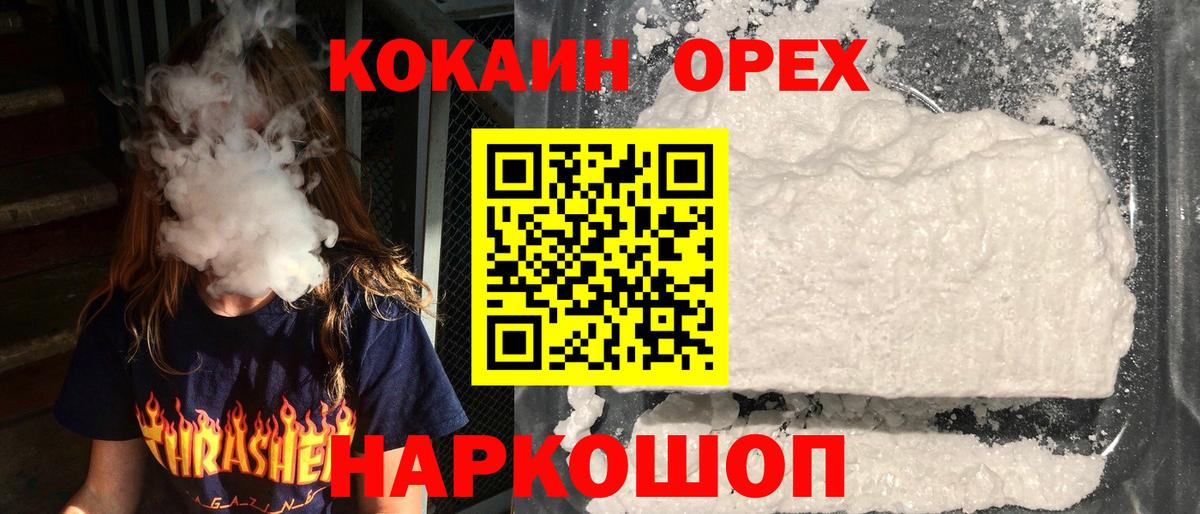 COCAIN FishScale  сколько стоит  Cocaine  Жуковский  КОКАИН 99%  Вход с VPN 