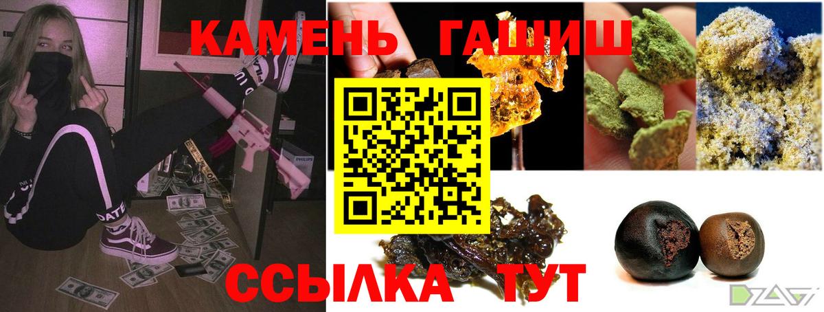 Гашиш Ice-O-Lator  Вход с VPN  Гашиш Изолятор  Жуковский 