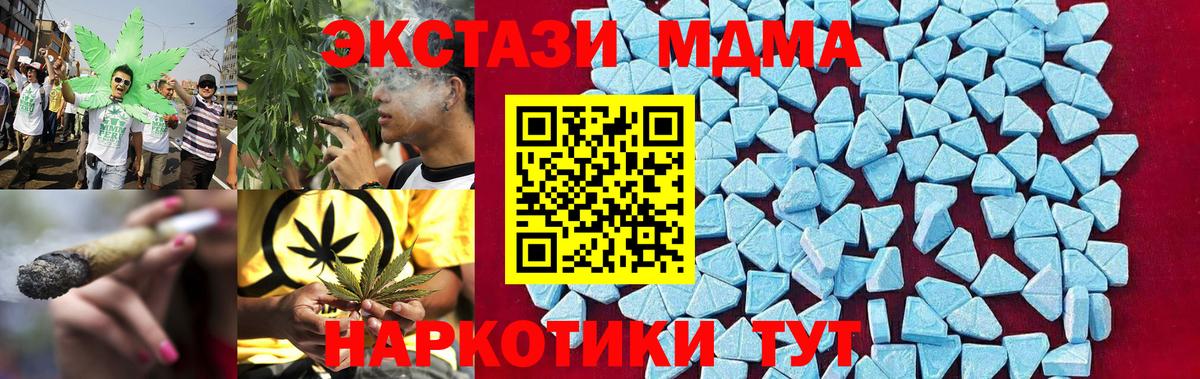 MDMA  Вход с VPN  Жуковский  МДМА кристаллы 