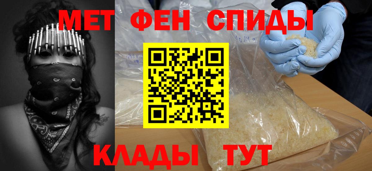 МЕТАМФЕТАМИН витя  Вход с VPN  Жуковский 