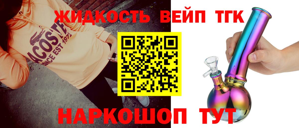 Дистиллят ТГК концентрат Жуковский