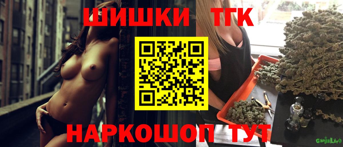 Марихуана конопля  Конопля гибрид  Жуковский  Вход с VPN  МАРИХУАНА THC 21%  Конопля MAZAR 