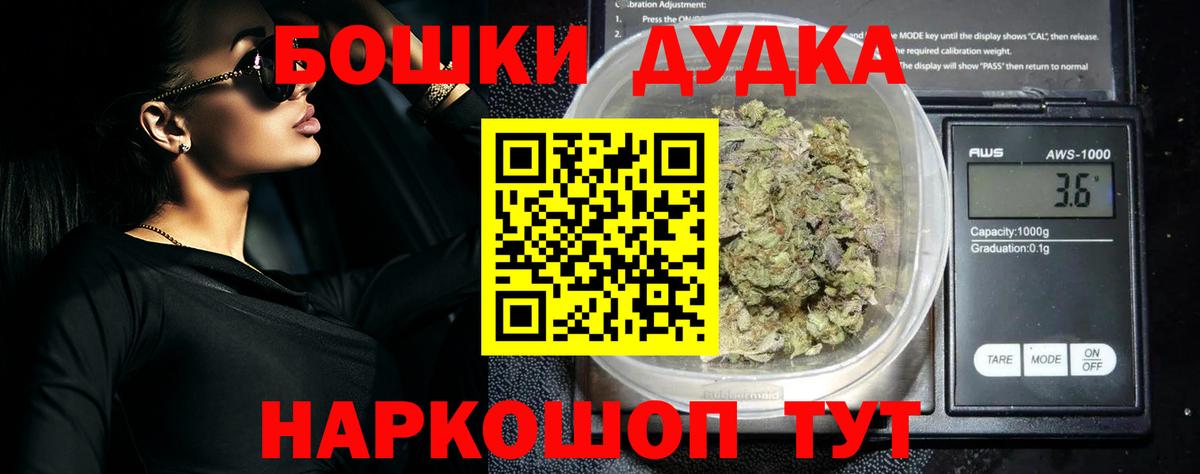Шишки марихуана OG Kush Жуковский